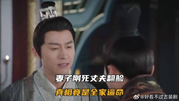 妻子刚死丈夫翻脸，真相竟是全家逼命