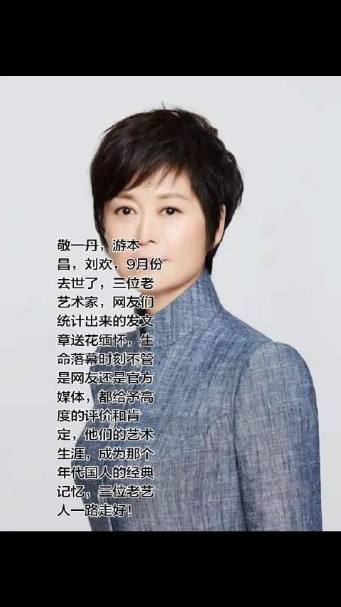 9月份,中国三位著名的艺人,人生的落幕,三位老艺术家,一路走好!
