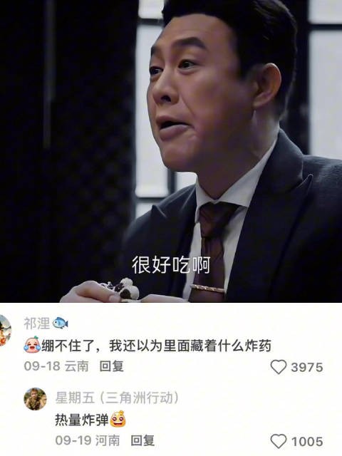 护食这一块 孤舟｜张颂文