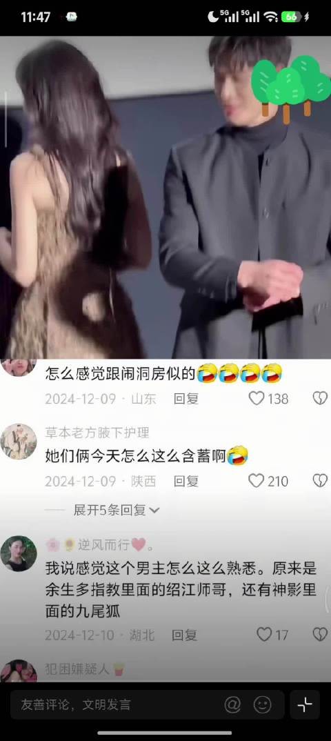九重紫时期的剧宣怎么这么像闹洞房啊