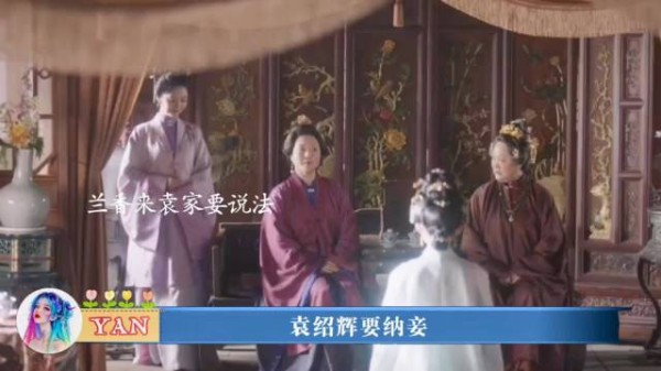袁绍辉纳妾，兰香来袁府谈判