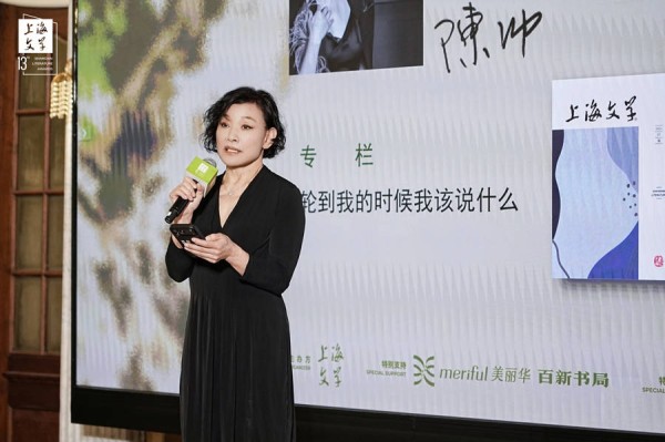 陈冲、林白、徐皓峰等获《上海文学》奖，“因写作发现崭新的激情”