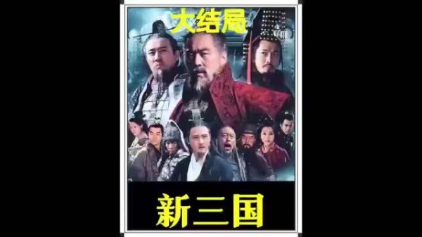 司马懿除掉临盆的妻子，只一天就拿下曹魏江山