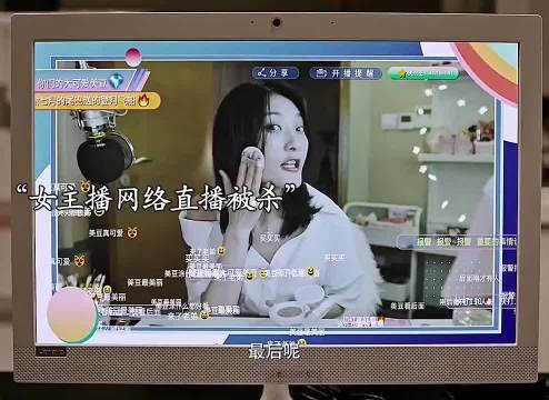 女主播本想靠假死剧本吸粉,结果真死了