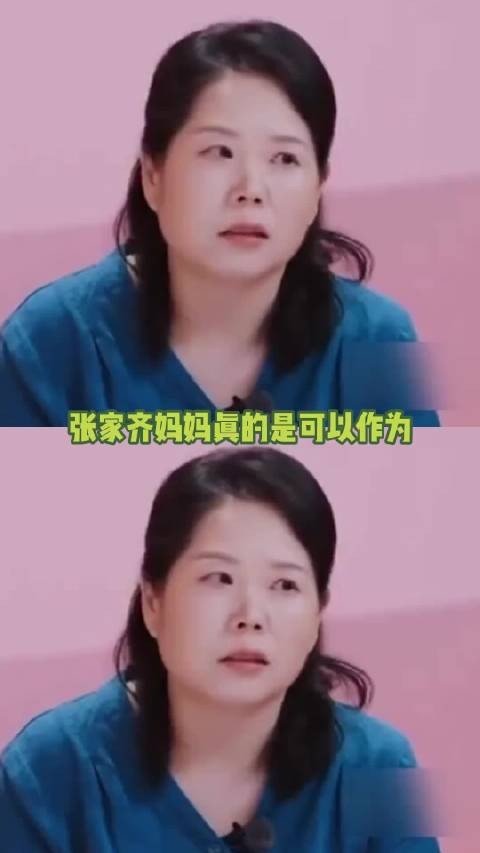 张家齐，她想靠近我、跟我感同身受…