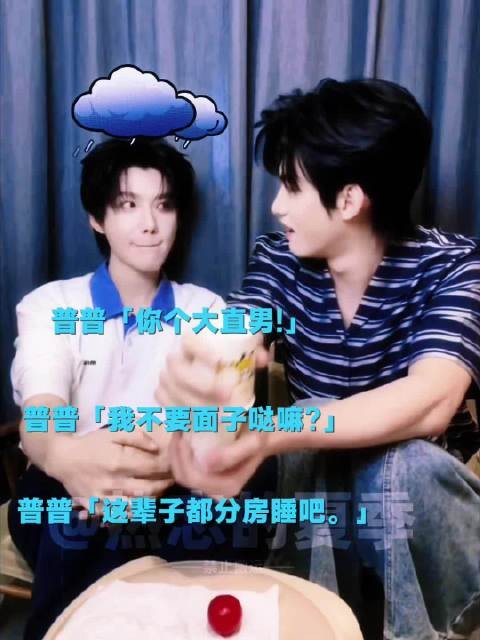 放下外壳，最喜欢你笨笨的样子哈哈哈哈「不管什么风味的云熠都喜欢」