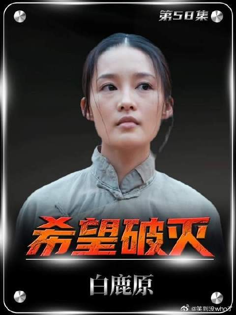 听闻黑娃身死噩耗,田小娥生存念想彻底崩塌