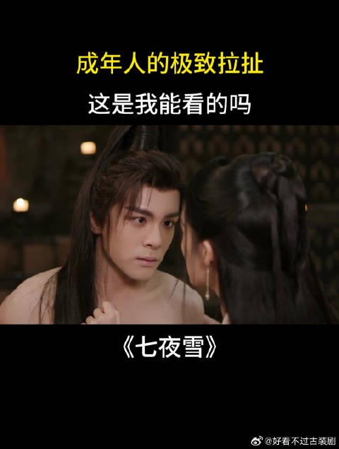 成年人暧昧的极致拉扯,这画面是我能看的吗
