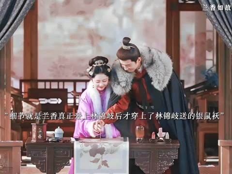 林锦岐一步步走进了兰香的心 兰香如故｜谭松韵｜刘学义