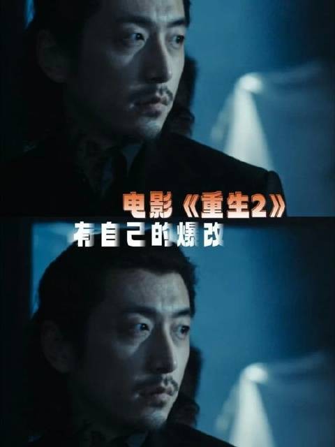 《重生2》中白客的表演仿佛被第二人格悄然接管 电影重生2黑色产业链好吓人