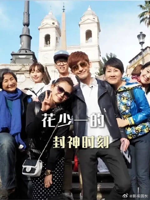 其实花少1遇见的问题一点都不比花少2少