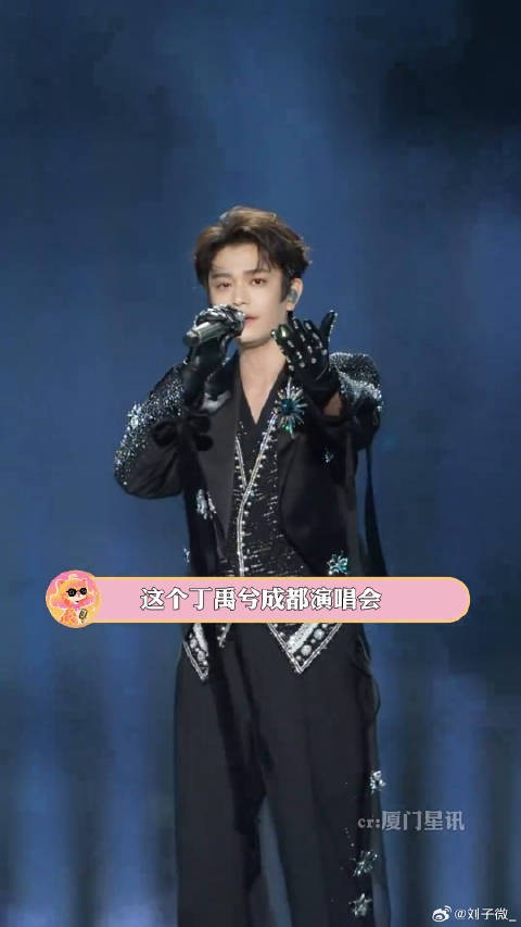 这个丁禹兮演唱会有抢到票的义务吗？ 丁禹兮成都演唱会 演唱会