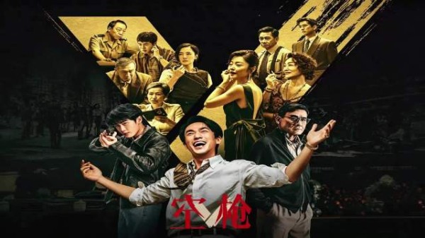 朱一龙最新力作来袭！《空枪》里的硬汉匪徒，你敢接招吗？