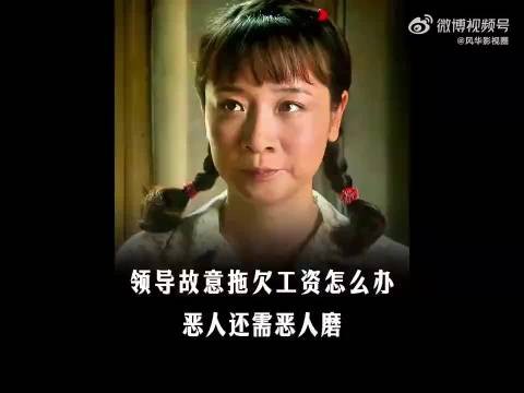 对待这样的领导就要这样做，欺软怕硬