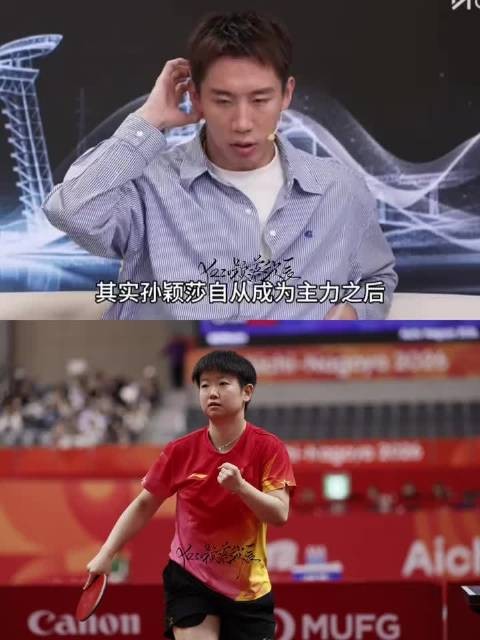 程靖淇谈孙颖莎体力透支,责任感强,集体利益优先