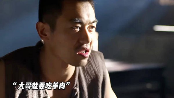 红高粱吃羊肉名场面！