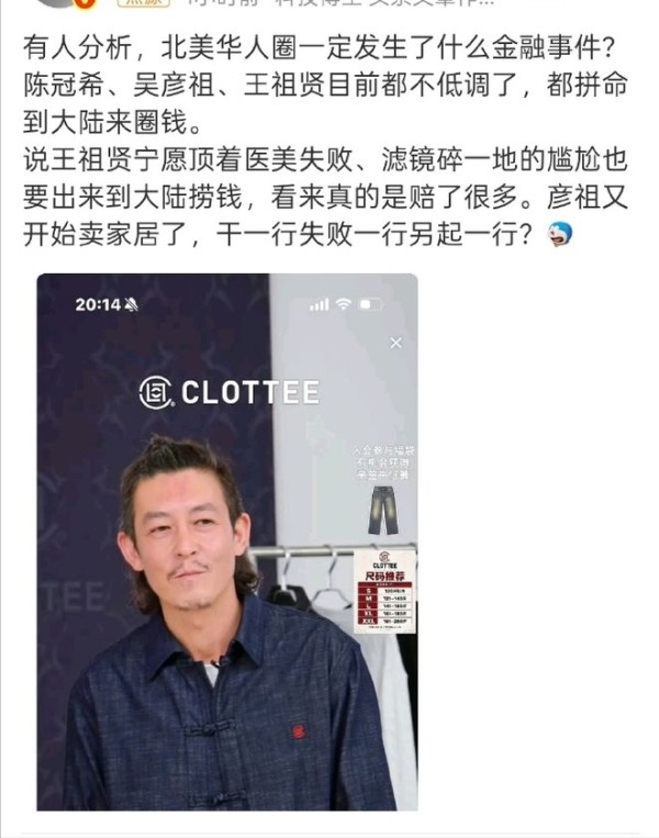 陈冠希吴彦祖王祖贤密集回国！跨界商业被质疑消费情怀