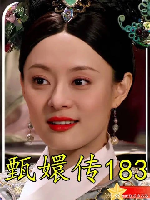 甄嬛即将回宫皇后又有得忙了