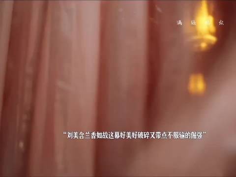 兰香如故,蕺儿与兰香重逢舍命相救,双向奔赴的知己情