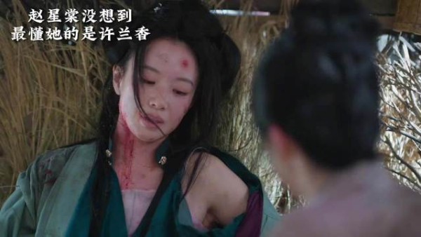 赵星棠没想到最后陪着自己的竟会是许兰香 最后,她叫她星棠,她唤她兰香