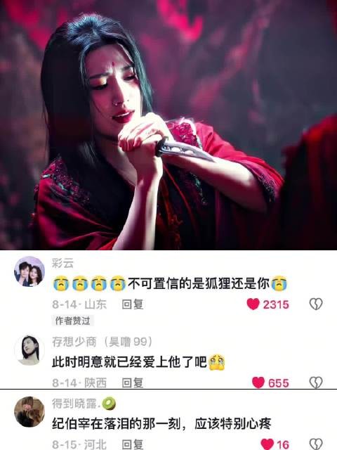 结尾时，纪伯宰的那滴泪真的太绝了 入青云