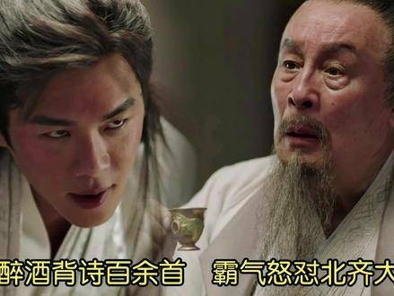 范闲醉中吟诗逾百首，直面北齐文坛巨擘庄墨韩