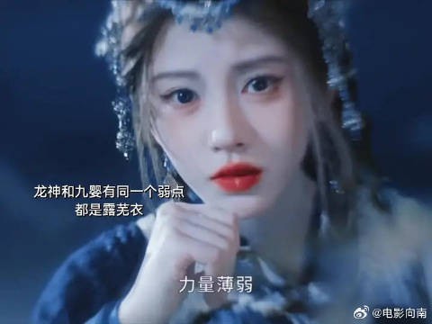 武拾光猜出灭族仇人是九婴，龙神与九婴弱点均是露芜衣