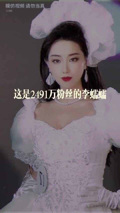 抖音顶流李蠕蠕被曝与95生恋爱，粉丝称对方好命