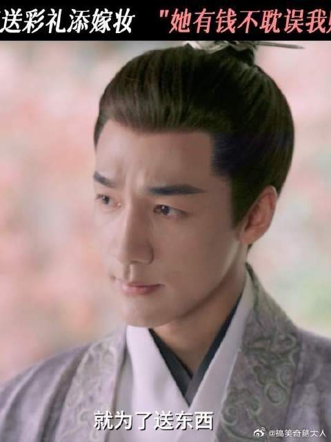 三爷的提亲,主打一个生怕朝姐儿不够风光!