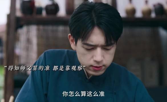 李现抓住细微生理反应，塑造角色可信状态