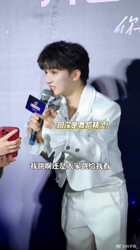 周深美好惊喜夜化身舞蹈精灵