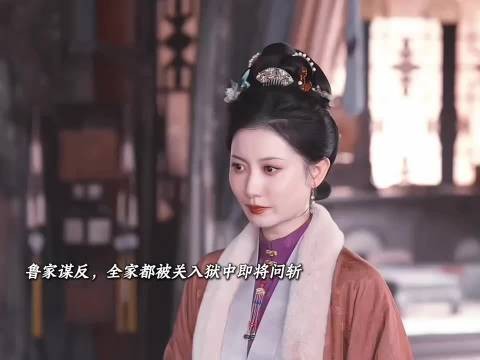 大姑娘求林锦岐救自己的儿子 兰香如故