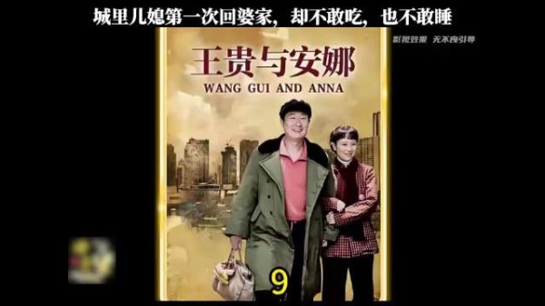 城里儿媳第一次回婆家，却不敢吃，也不敢睡