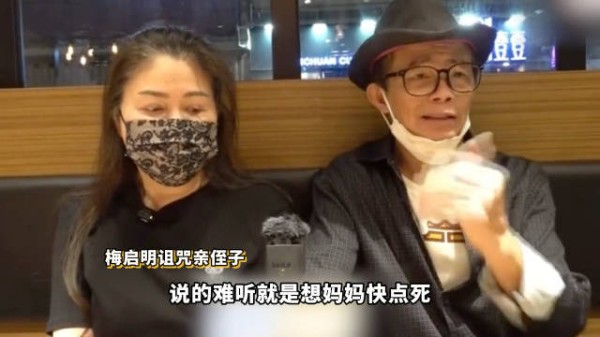 曝梅艳芳妈妈遗产超千万 儿子拿不到一分钱诅咒亲侄子：等老天收你！