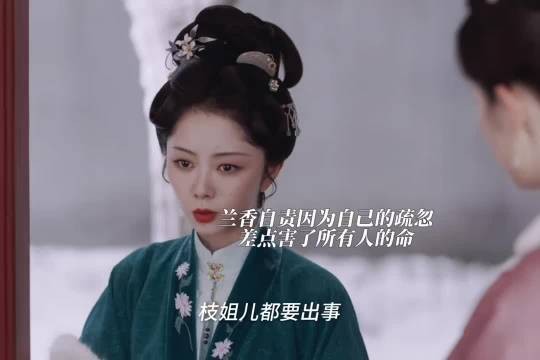 兰香还好二爷机智不然躲在戏园里的人全都要完蛋兰香如故