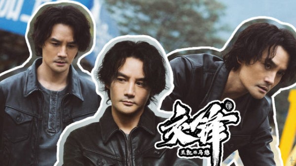 王凯交锋马憩22cut