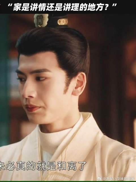 妻子提议假和离，夫妻爆发争吵