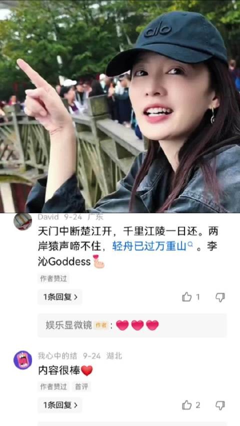 李沁不愧是国民女神,太美丽了 李沁|国民|女神