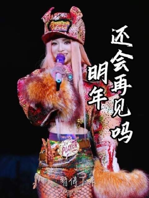当她轻声说出“明年想要停下来”那一刻，整个现场陷入一片寂静