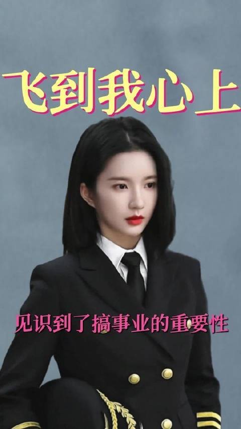 全员火力全开，事业狂飙！财富值拉满！女性力量