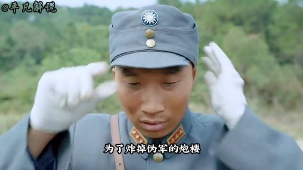 男人假扮国军的参谋，结果也是成功的炸掉了伪军驻守的炮楼！
