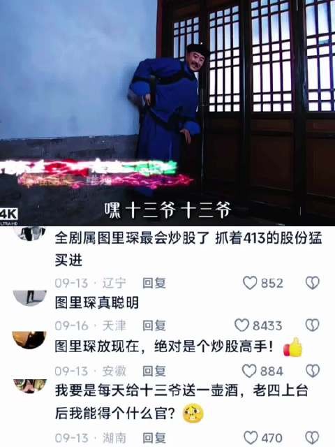 雍正王朝图理琛左右逢源，职场高手表现
