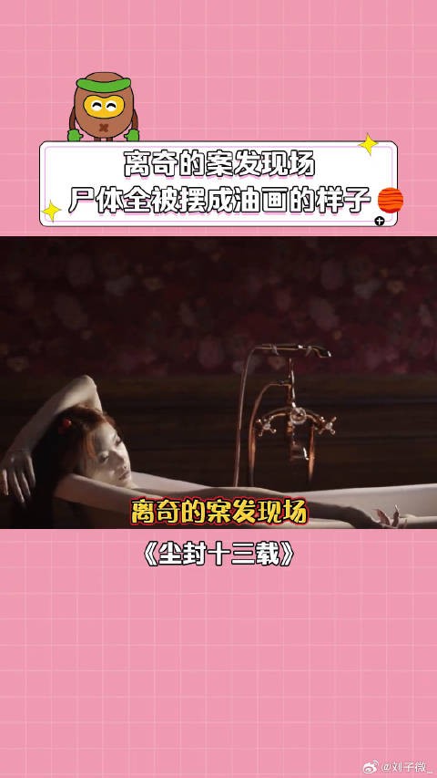 尘封十三载全员狠人 陈晓 诡异的案发现场，师徒联手追凶 微博VC计划