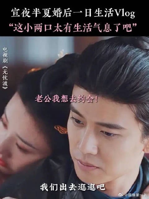半夏果然没嫁错人！好甜蜜的小夫妻啊