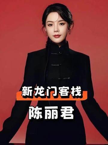 李云霄官宣加盟《河东小镖师》，陈丽君首挑大女主剧《祝姑娘》