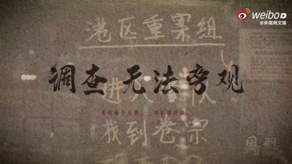 成毅新剧《狩谎》杀青，用声线演绎双重人格