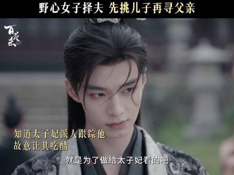 演一出戏，不过是为心中所护之人各尽其力