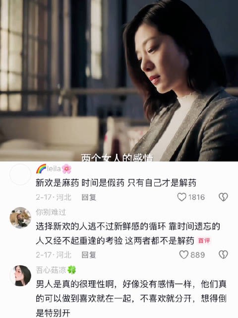 时间和新欢真的能忘记旧爱吗 上海女子图鉴|罗海燕|王真儿|张天皓