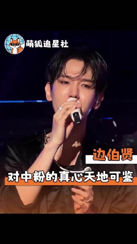 “命运很坏吧，幸好有边伯贤” 林俊杰 音乐节 交换余生