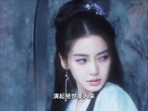 白鹿演绝世美人频翻车，表演风格与角色清冷感相悖